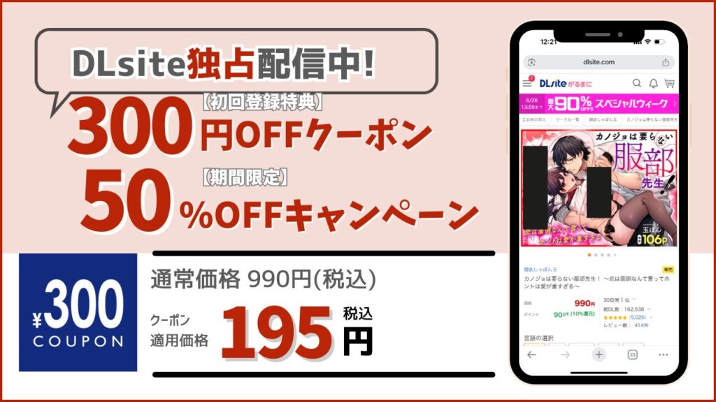 カノジョは要らない服部先生！ ～恋は面倒なんて言ってホントは愛が重すぎる～ 無料
