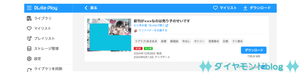 新刊が×××なのは売り子のせいです 購入証明