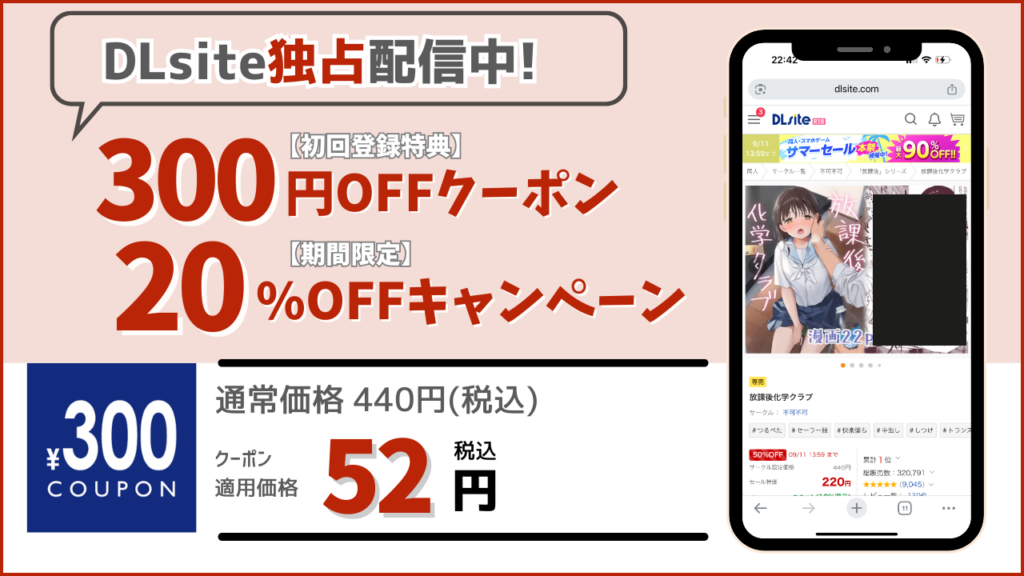 放課後化学クラブ DLsite