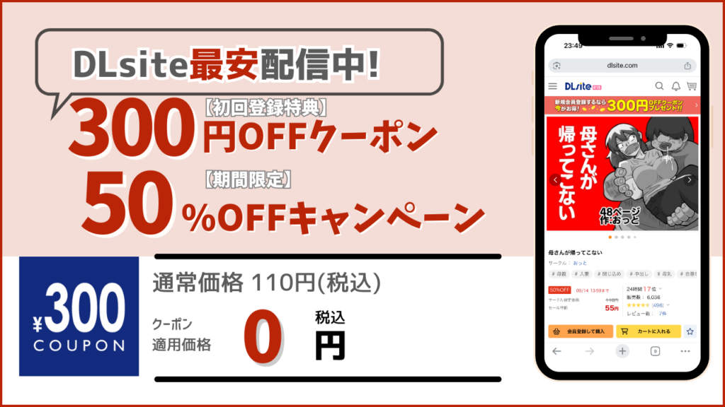 母さんが帰ってこない DLsiteで無料で読める