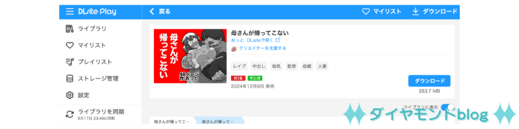 母さんが帰ってこない 購入画面