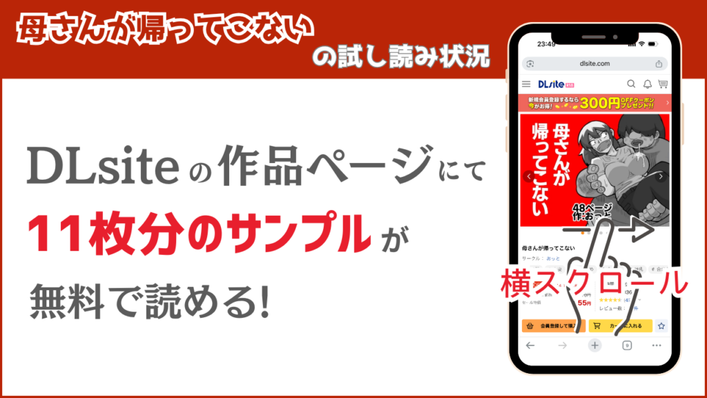 母さんが帰ってこない 試し読み