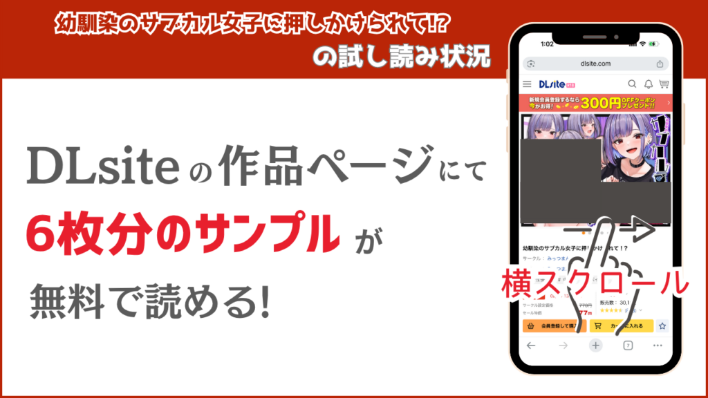 幼馴染のサブカル女子に押しかけられて!? 試し読み