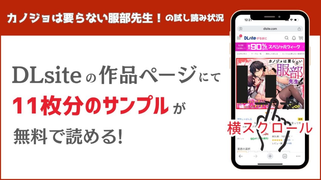 カノジョは要らない服部先生！ ～恋は面倒なんて言ってホントは愛が重すぎる～ 試し読み