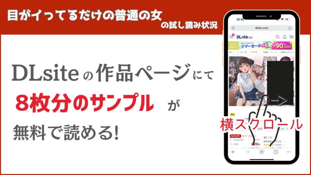 放課後化学クラブ 試し読み