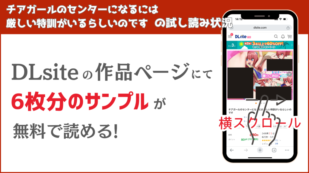 チアガールのセンターになるには厳しい特訓がいるらしいのです 試し読み