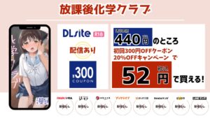 放課後化学クラブ 無料