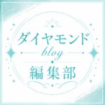 ダイヤモンドblog編集部のアバター
