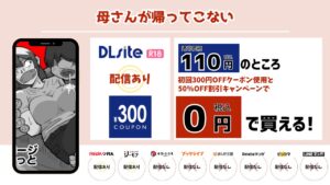 母さんが帰ってこない